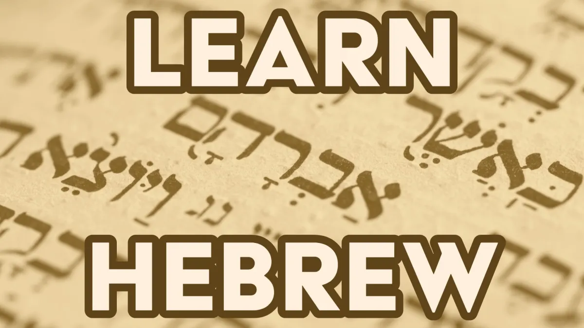 Hebrew-class-banner